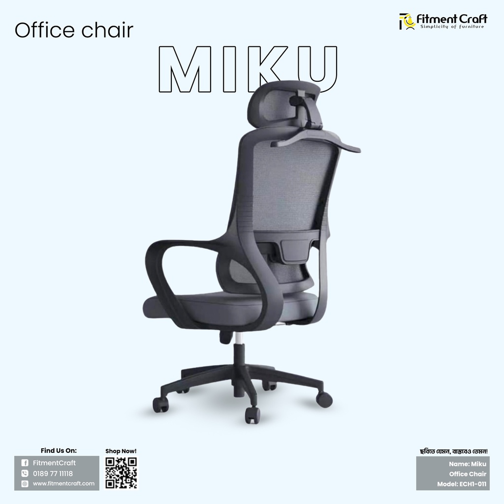 Miku - Office Chair । ECH1-007