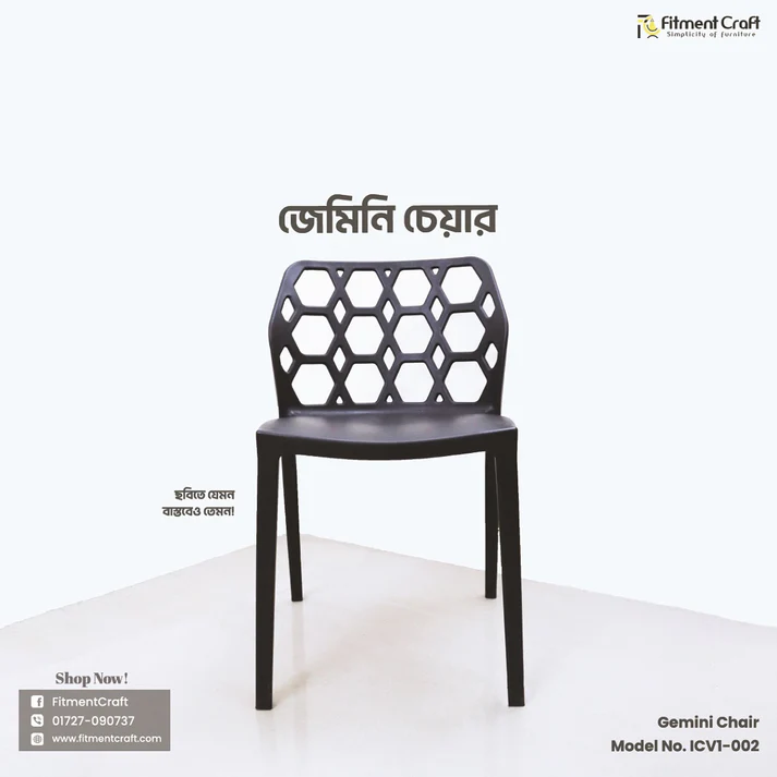 Gemini Chair | ICV1-002