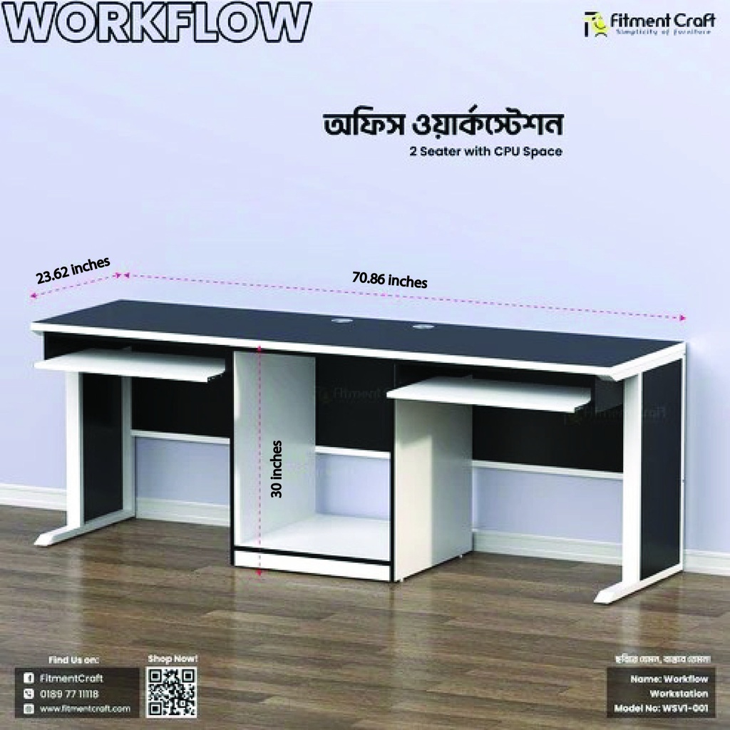 Workflow - Office Workstation | WSV1-001