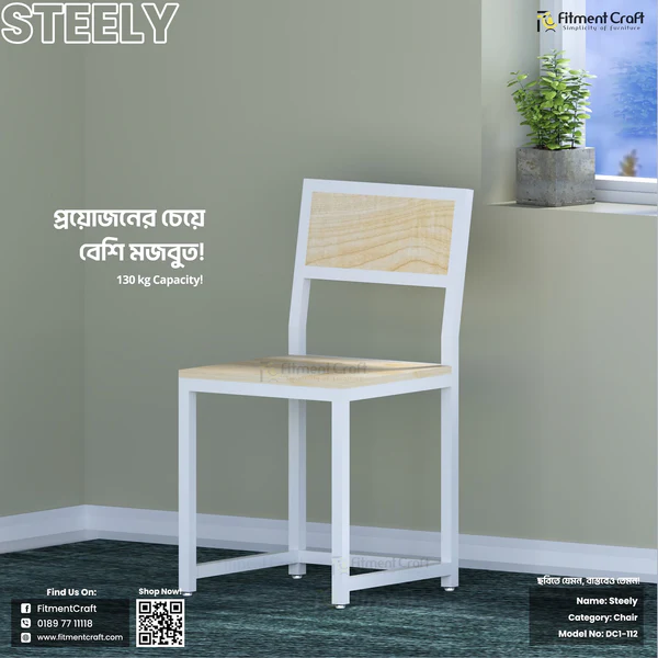 Steely Chair | DC1-112