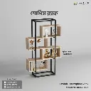 Exhibit - Showpiece Rack | BSV4-005