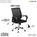 Orian - Office Chair | ECV1-003