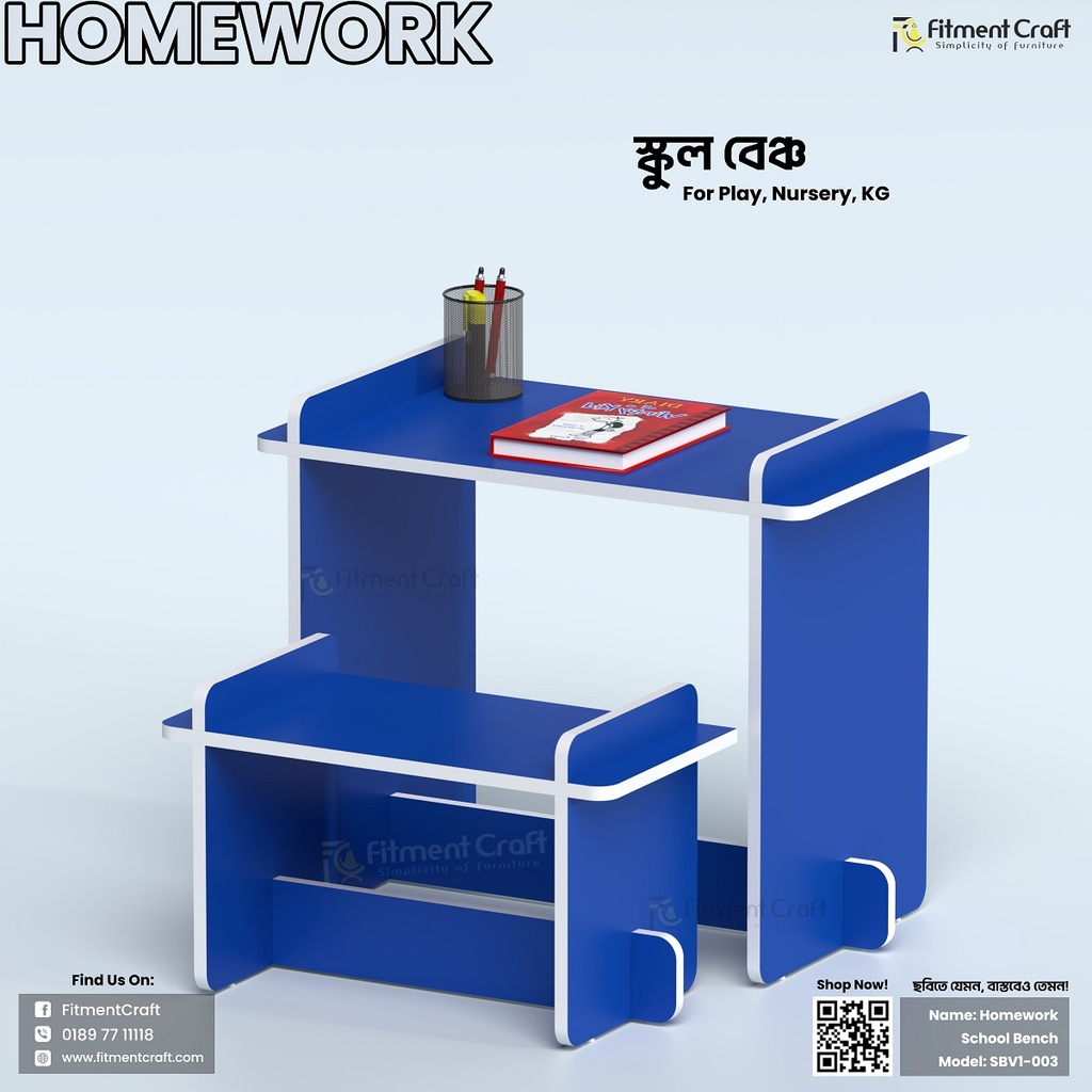 Homework - School Bench | SBV1-003