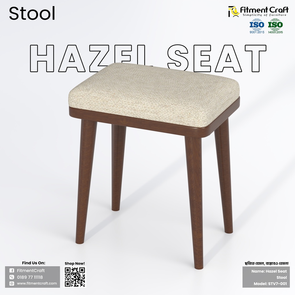 Hazel seat - stool ।  STV7-001