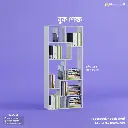 Paperback - Book Shelf | BSV5-003