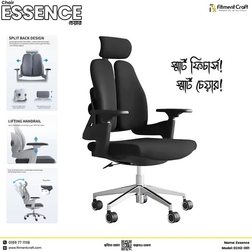 Essence - Chair (A7901)-